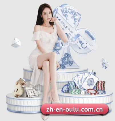 欧陆娱乐 APP 界面 - Oulu